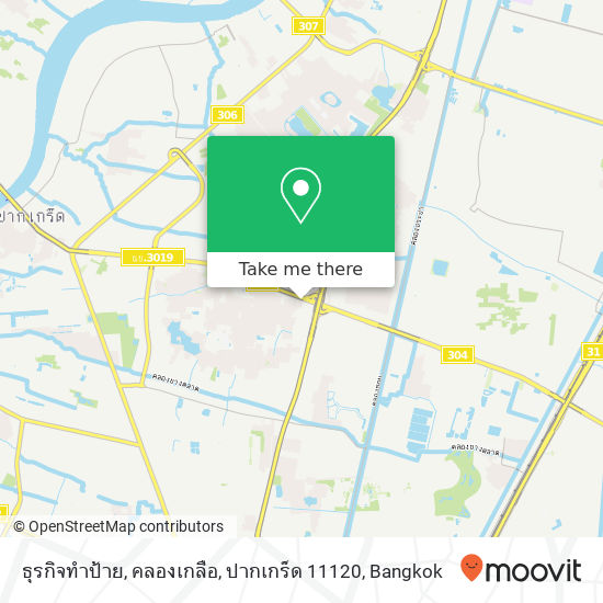 ธุรกิจทำป้าย, คลองเกลือ, ปากเกร็ด 11120 map