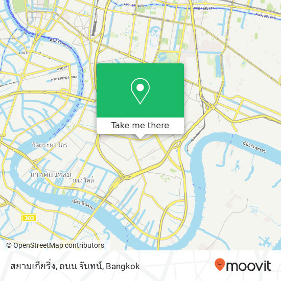 สยามเกียริ่ง, ถนน จันทน์ map