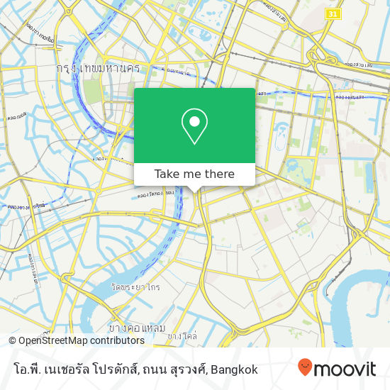 โอ.พี. เนเชอรัล โปรดักส์, ถนน สุรวงศ์ map