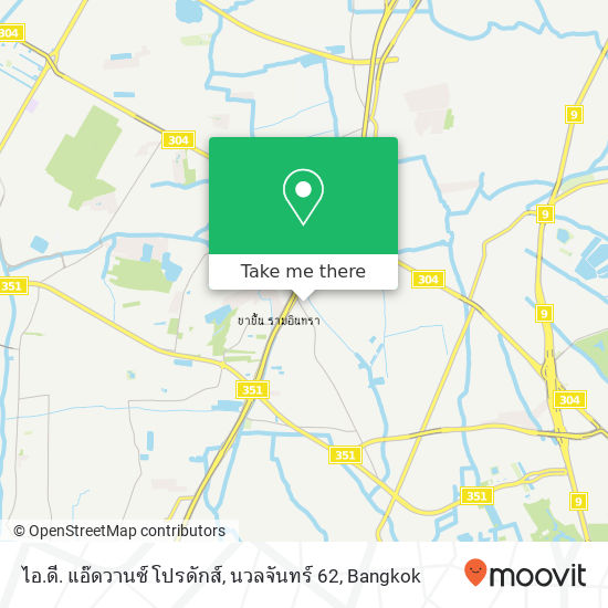 ไอ.ดี. แอ๊ดวานซ์ โปรดักส์, นวลจันทร์ 62 map