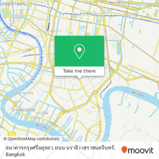 ธนาคารกรุงศรีอยุธยา, ถนน นราธิวาสราชนครินทร์ map