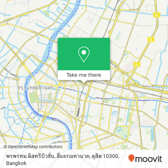 พรพรหม ดิสทริบิวชั่น, สี่แยกมหานาค, ดุสิต 10300 map