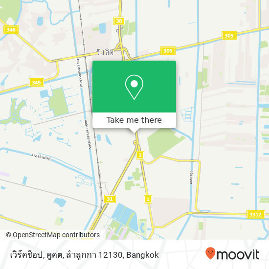 เวิร์คช็อป, คูคต, ลำลูกกา 12130 map