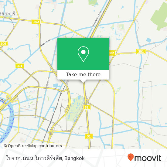 ใบจาก, ถนน วิภาวดีรังสิต map