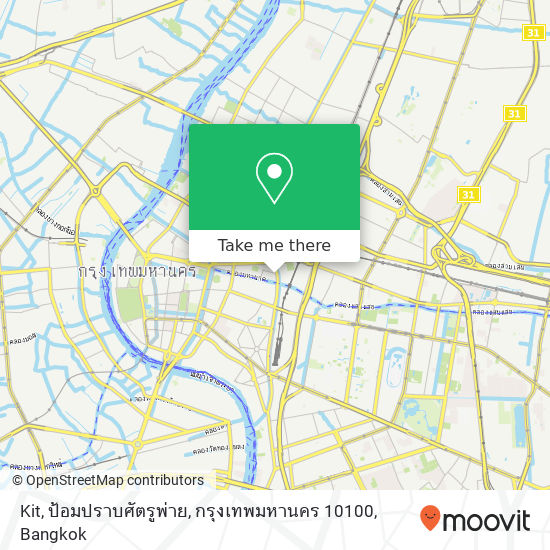 Kit, ป้อมปราบศัตรูพ่าย, กรุงเทพมหานคร 10100 map