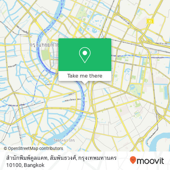 สำนักพิมพ์คูลแคท, สัมพันธวงศ์, กรุงเทพมหานคร 10100 map