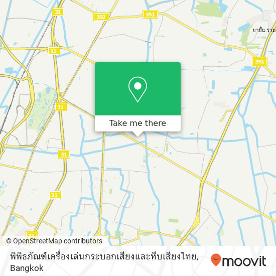 พิพิธภัณฑ์เครื่องเล่นกระบอกเสียงและหีบเสียงไทย map