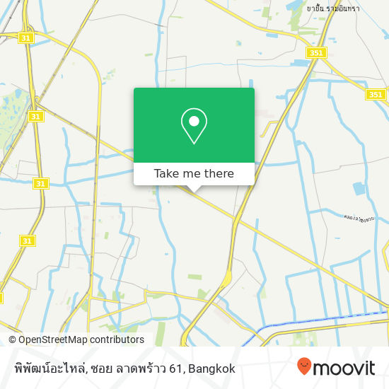 พิพัฒน์อะไหล่, ซอย ลาดพร้าว 61 map