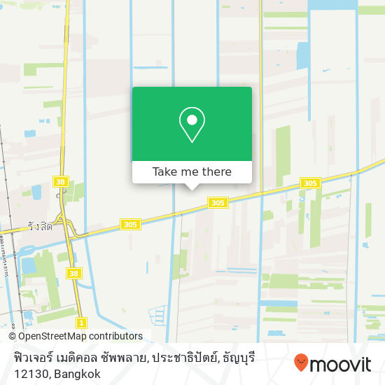 ฟิวเจอร์ เมดิคอล ซัพพลาย, ประชาธิปัตย์, ธัญบุรี 12130 map