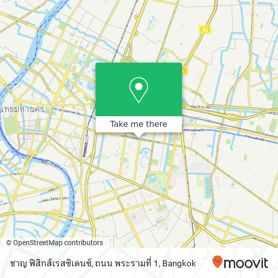 ชาญ ฟิสิกส์เรสซิเดนซ์, ถนน พระรามที่ 1 map