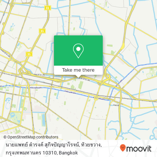 นายแพทย์ ดำรงค์ สุกิจปัญญาโรจน์, ห้วยขวาง, กรุงเทพมหานคร 10310 map