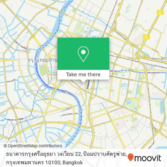 ธนาคารกรุงศรีอยุธยา วงเวียน 22, ป้อมปราบศัตรูพ่าย, กรุงเทพมหานคร 10100 map