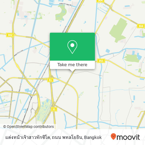 แต่งหน้าเจ้าสาวทักซิโด, ถนน พหลโยธิน map