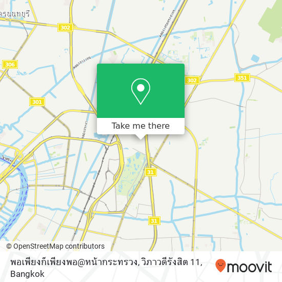 พอเพียงก็เพียงพอ@หน้ากระทรวง, วิภาวดีรังสิต 11 map