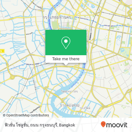 ฟิวชั่น โซลูชั่น, ถนน กรุงธนบุรี map