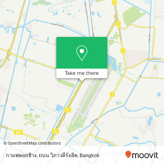 กาแฟดอยช้าง, ถนน วิภาวดีรังสิต map