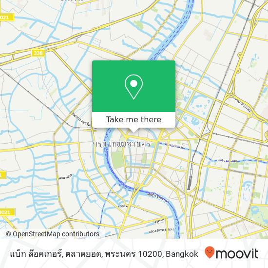 แบ็ก ล๊อคเกอร์, ตลาดยอด, พระนคร 10200 map