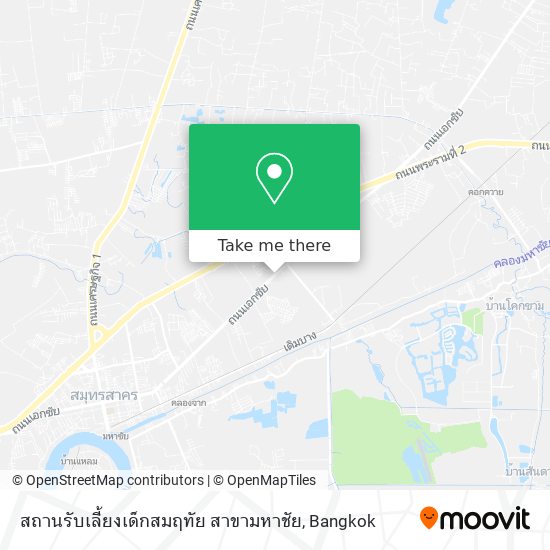 สถานรับเลี้ยงเด็กสมฤทัย สาขามหาชัย map