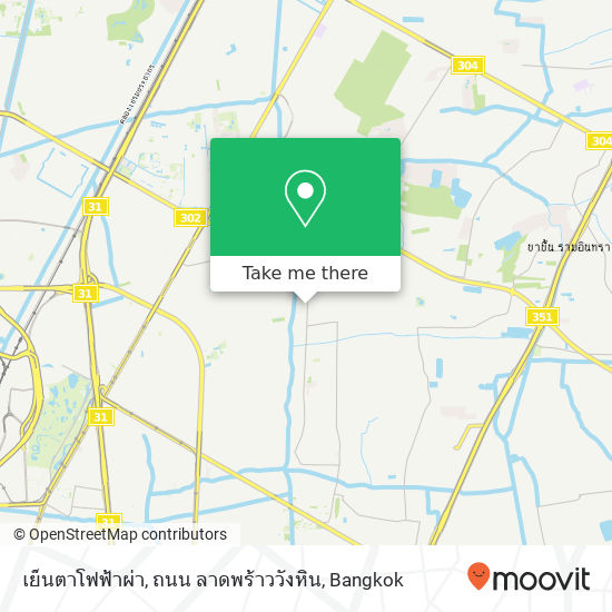 เย็นตาโฟฟ้าผ่า, ถนน ลาดพร้าววังหิน map