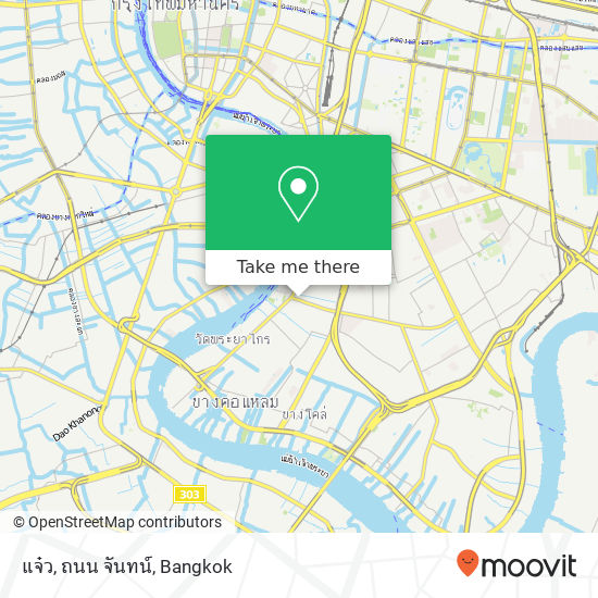 แจ๋ว, ถนน จันทน์ map