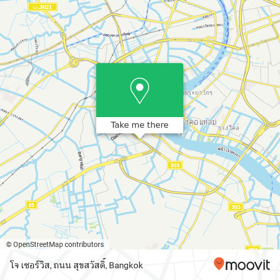 โจ เซอร์วิส, ถนน สุขสวัสดิ์ map