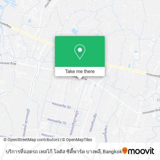 บริการที่จอดรถ เทสโก้ โลตัส ซิตี้พาร์ค บางพลี map