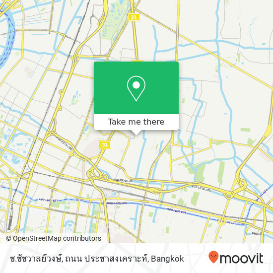 ช.ชัชวาลย์วงษ์, ถนน ประชาสงเคราะห์ map