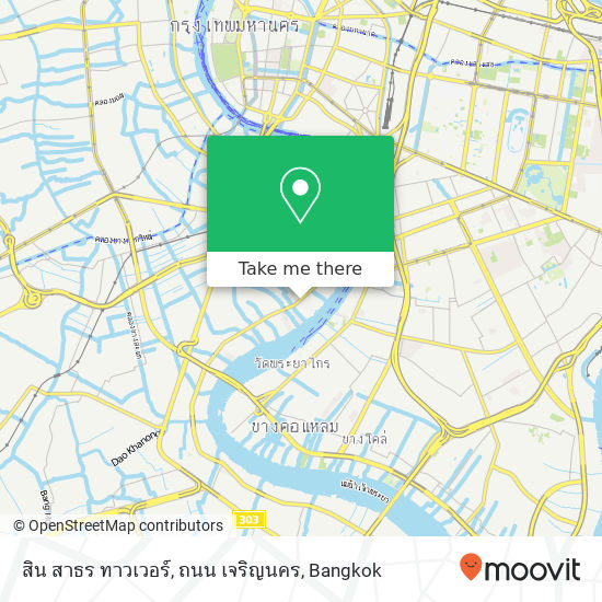 สิน สาธร ทาวเวอร์, ถนน เจริญนคร map