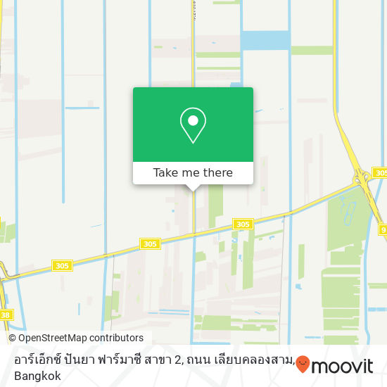 อาร์เอ็กซ์ ปันยา ฟาร์มาซี สาขา 2, ถนน เลียบคลองสาม map