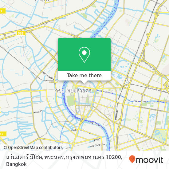 แว่นสตาร์ มีโชค, พระนคร, กรุงเทพมหานคร 10200 map