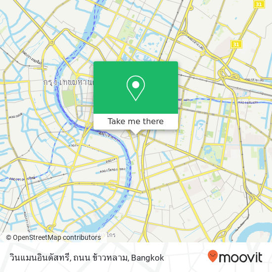 วินแมนอินดัสทรี, ถนน ข้าวหลาม map