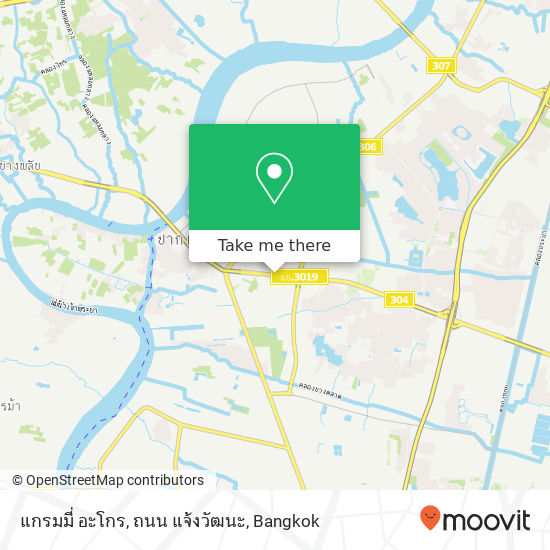 แกรมมี่ อะโกร, ถนน แจ้งวัฒนะ map