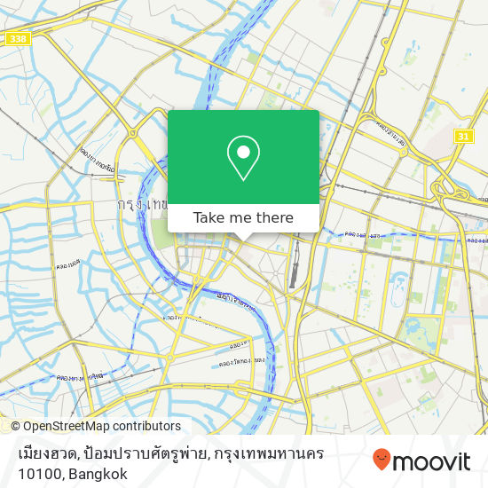 เมียงฮวด, ป้อมปราบศัตรูพ่าย, กรุงเทพมหานคร 10100 map