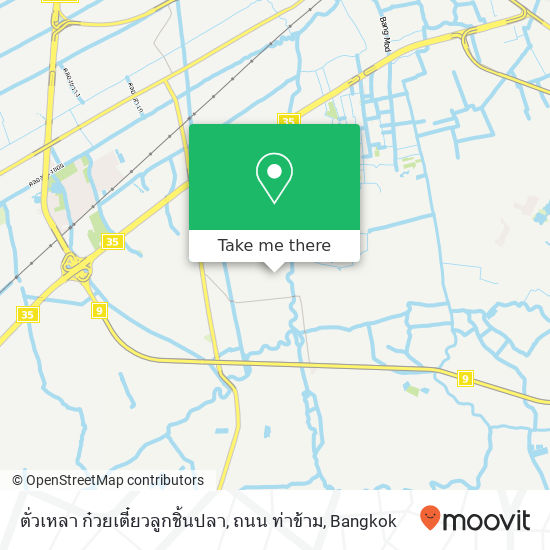 ตั่วเหลา ก๋วยเตี๋ยวลูกชิ้นปลา, ถนน ท่าข้าม map