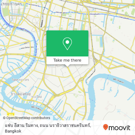 แซ่บ อีสาน ริมทาง, ถนน นราธิวาสราชนครินทร์ map