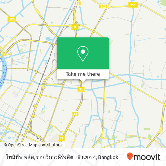 โพสิทีฟ พลัส, ซอยวิภาวดีรังสิต 18 แยก 4 map