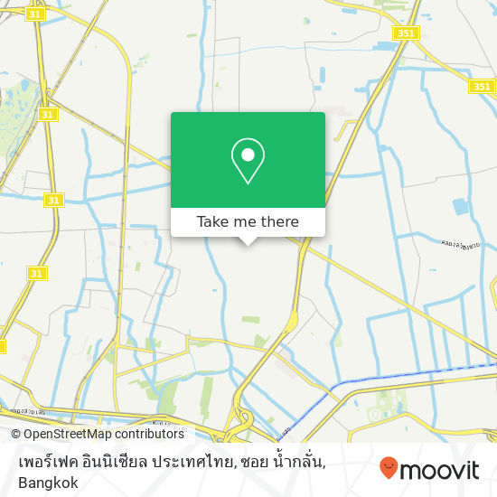 เพอร์เฟค อินนิเซียล ประเทศไทย, ซอย น้ำกลั่น map