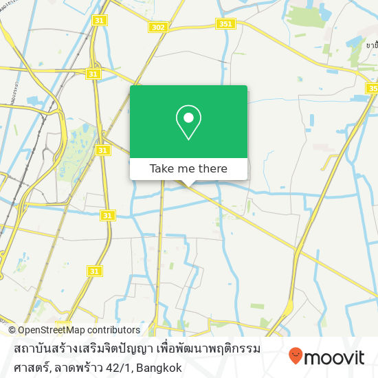 สถาบันสร้างเสริมจิตปัญญา เพื่อพัฒนาพฤติกรรมศาสตร์, ลาดพร้าว 42 / 1 map