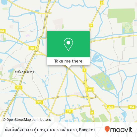 ตังเต็มกุ้งย่าง ถ.คู้บอน, ถนน รามอินทรา map