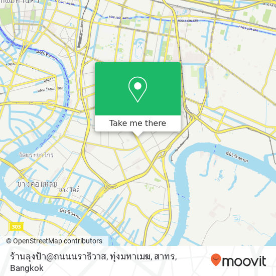 ร้านลุงป้า@ถนนนราธิวาส, ทุ่งมหาเมฆ, สาทร map