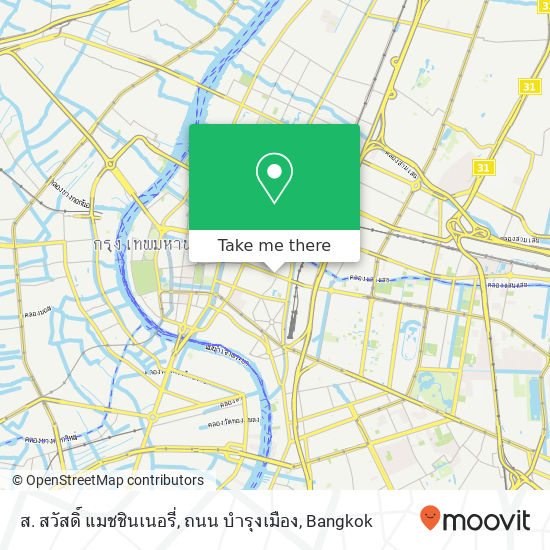 ส. สวัสดิ์ แมชชินเนอรี่, ถนน บำรุงเมือง map