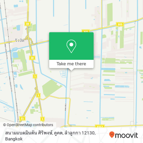 สนามแบดมินตัน ศิริพงษ์, คูคต, ลำลูกกา 12130 map