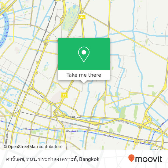 คาร์วอช, ถนน ประชาสงเคราะห์ map