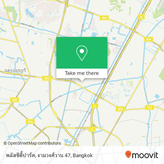 พลัสซิตี้ปาร์ค, งามวงศ์วาน 47 map