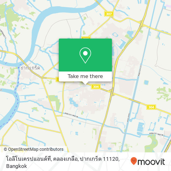 โอลิโนเครปแอนด์ที, คลองเกลือ, ปากเกร็ด 11120 map