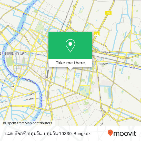 แมช บ๊อกซ์, ปทุมวัน, ปทุมวัน 10330 map