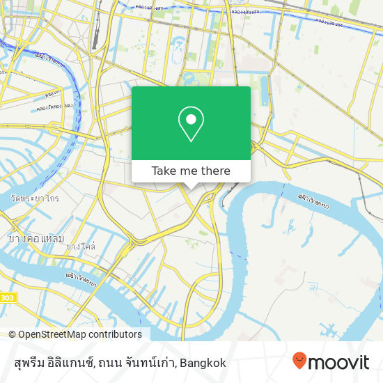 สุพรีม อิลิแกนซ์, ถนน จันทน์เก่า map