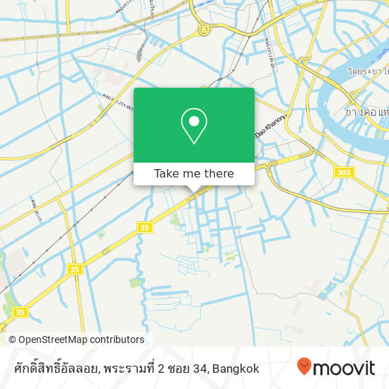 ศักดิ์สิทธิ์อัลลอย, พระรามที่ 2 ซอย 34 map