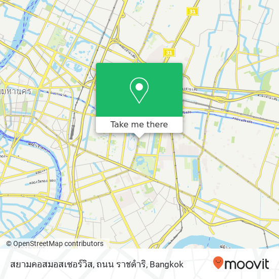 สยามคอสมอสเซอร์วิส, ถนน ราชดำริ map