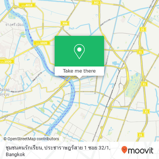 ชุมชนคนรักเรียน, ประชาราษฎร์สาย 1 ซอย 32 / 1 map